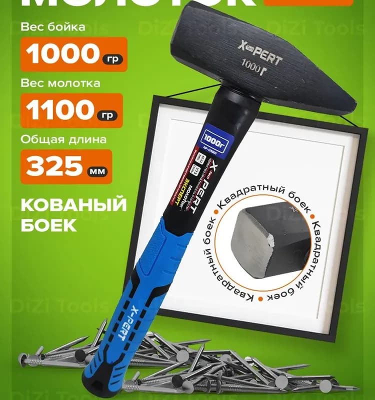 Матрикс молоток слесарный 1000 г