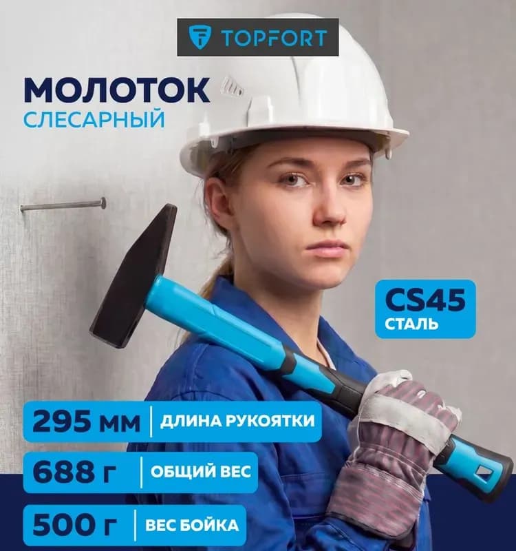 Матрикс молоток слесарный 500 г