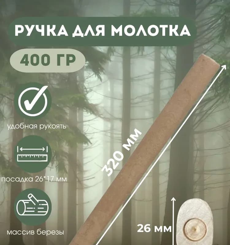 Молоток деревянная ручка 500 г