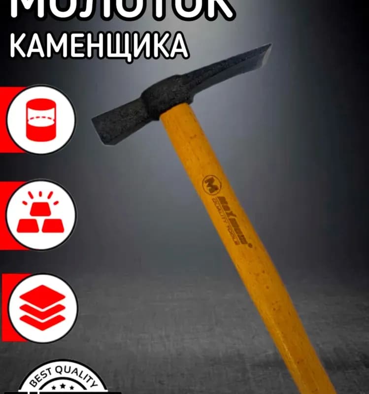 Молоток кирка