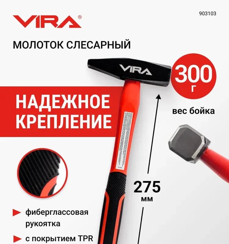 Молоток слесарный 200г
