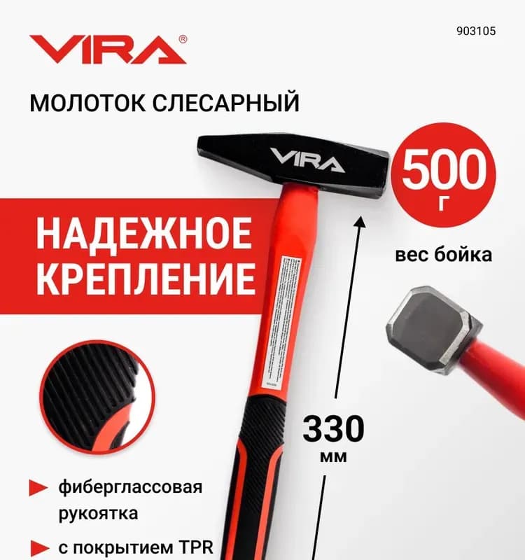 Молоток слесарный спец 500 г