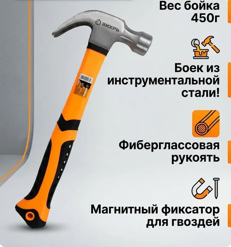 Молоток-гвоздодёр столярный 225 г