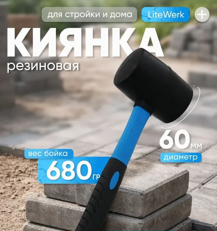 СПАРТА киянка резиновая 680 грамм