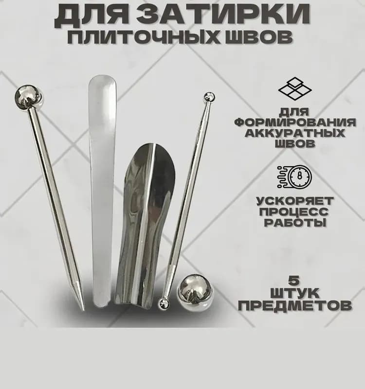 ДЕКОР набор шпателей для формирования швов