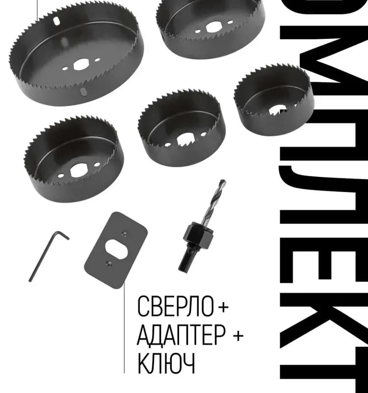Курс набор пил круговых от 64–127 мм в кейсе