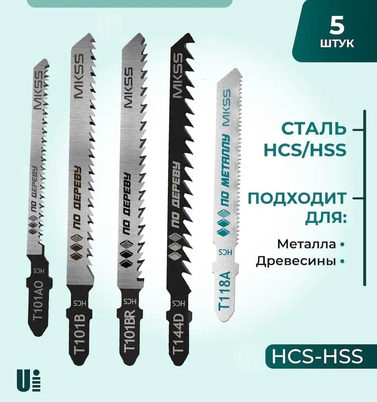 МКСС набор пилок для лобзика