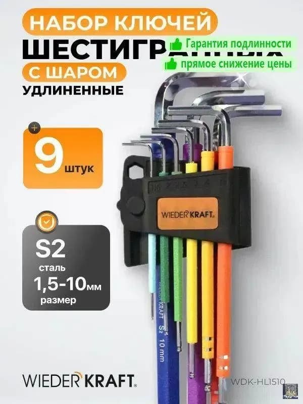 Набор шестигранников - 9 шт маленький