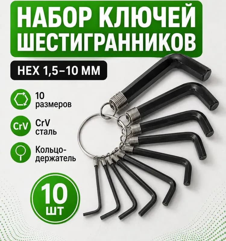 Набор шестигранников маленький