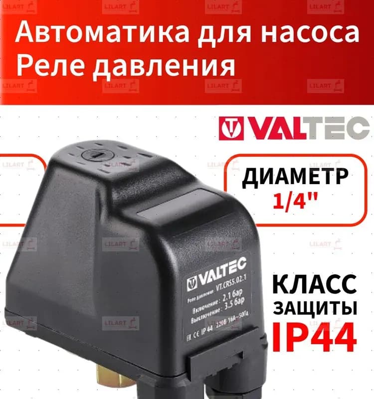 ТИМ реле давления для насосных станциях ПС-09В2