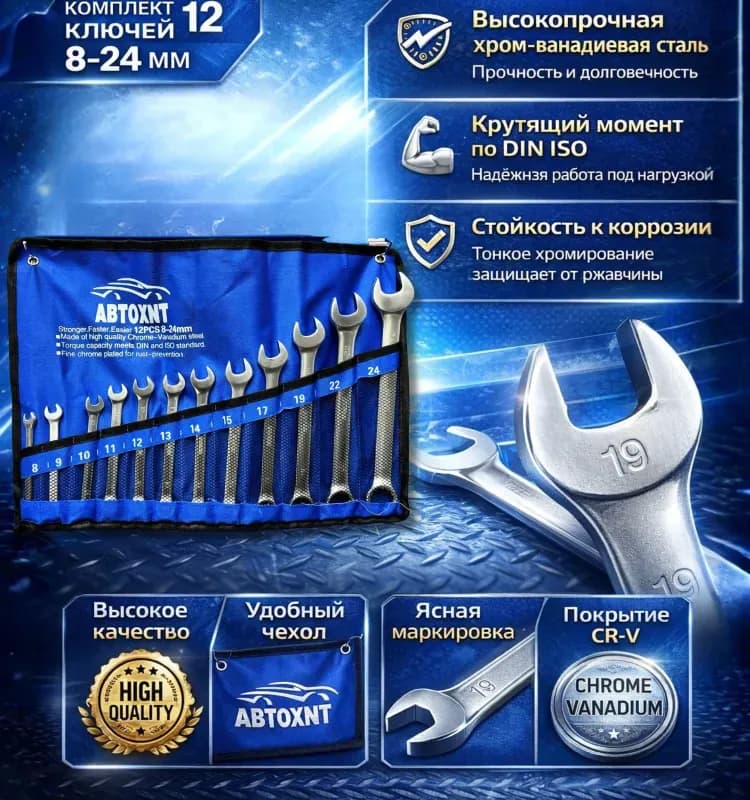 Набор угловых ключей от-8, до-19