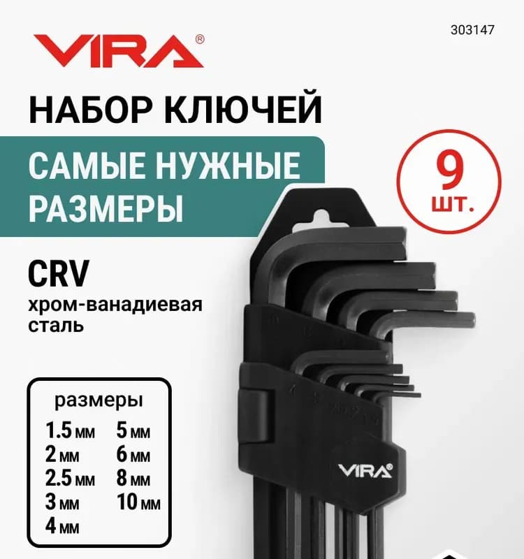 Набор шестигранных ключей маленький