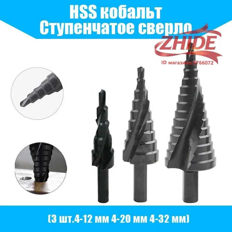 ТУК набор ступенчатых по металлу 4-12/20-32