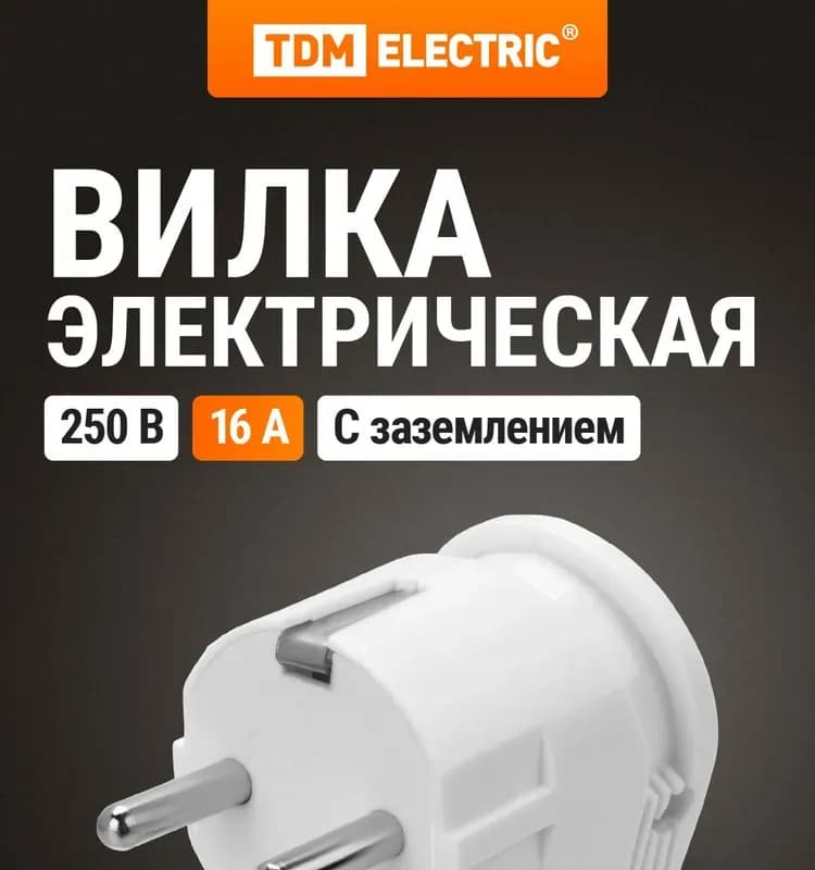 Вилка TDM угловая, с заземлением, белая 16а 250в