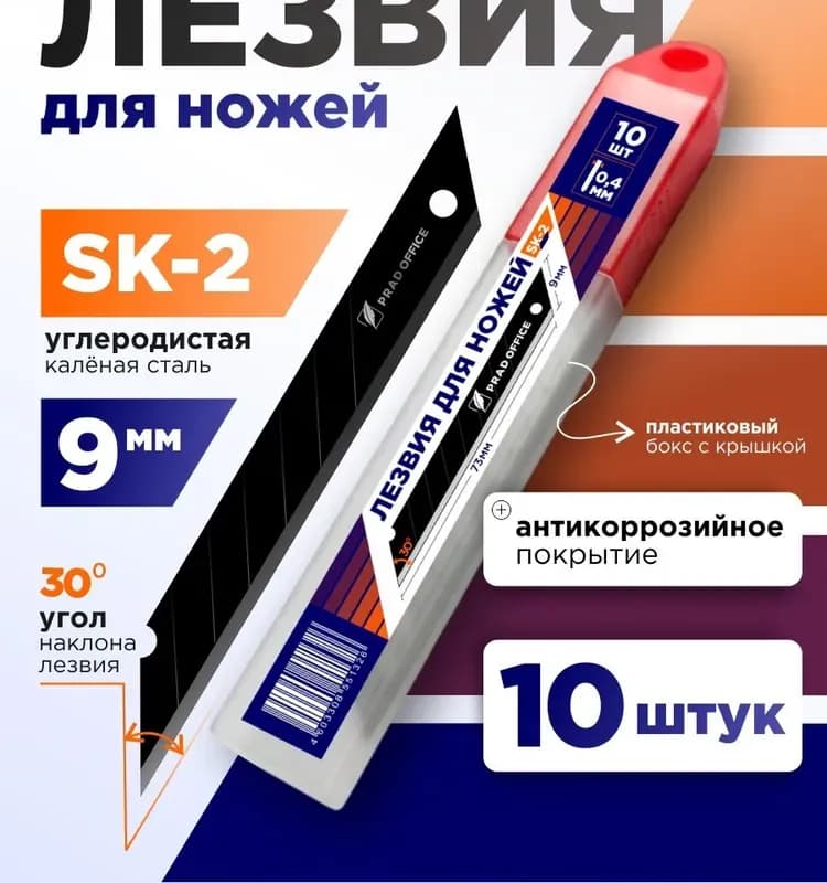 Лезвия для ножа чёрные, хорошие