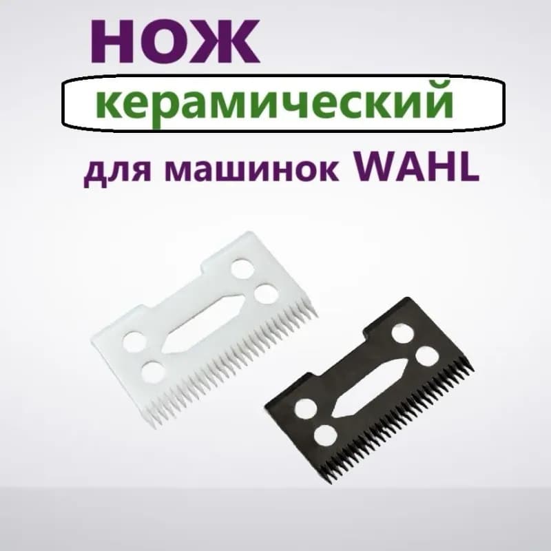 Лезвия для ножа белые