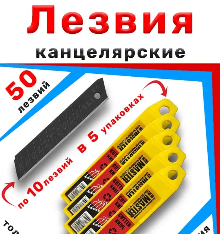 Лезвия чёрные