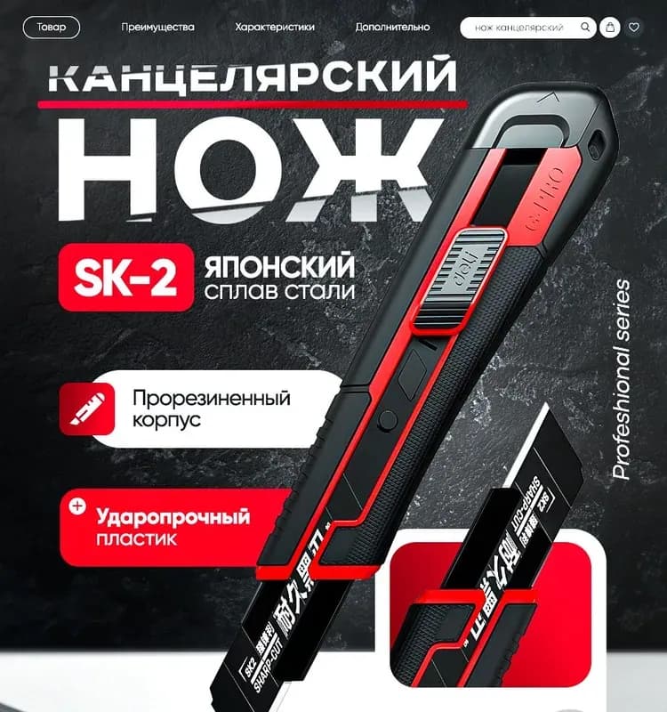 Лезвия чёрные 18 мм