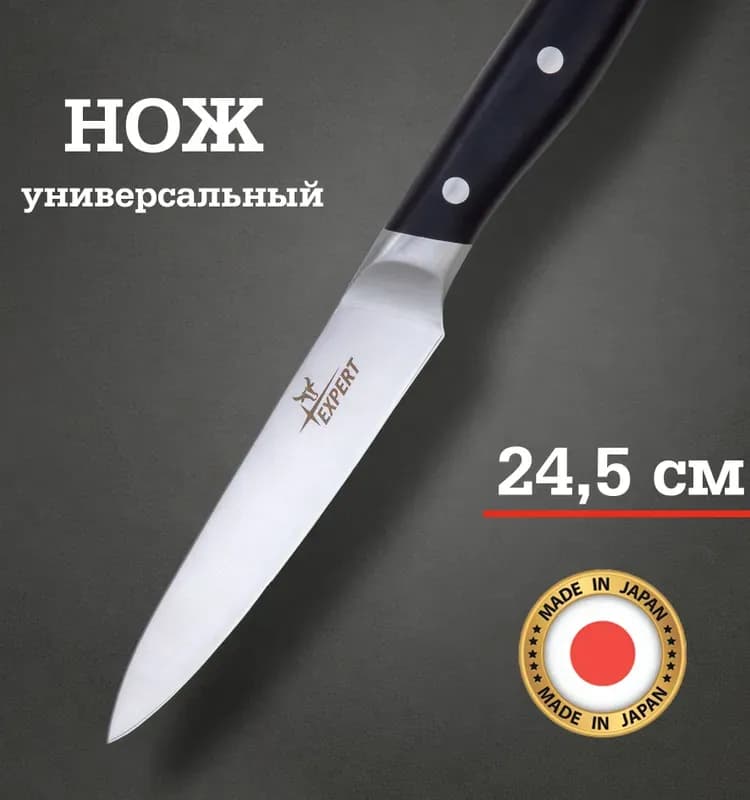 Нож кухонный новинка