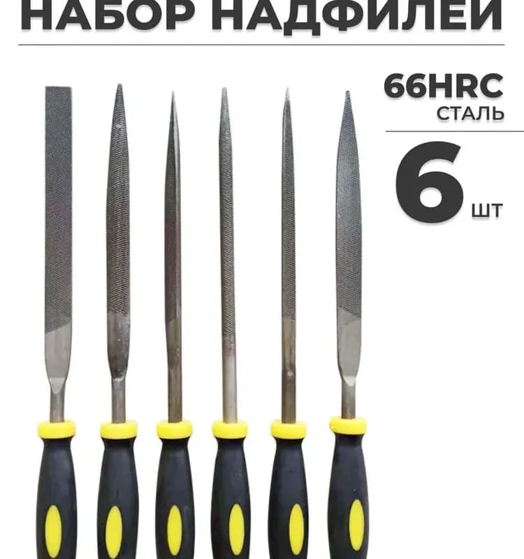 Набор алмазных напильников