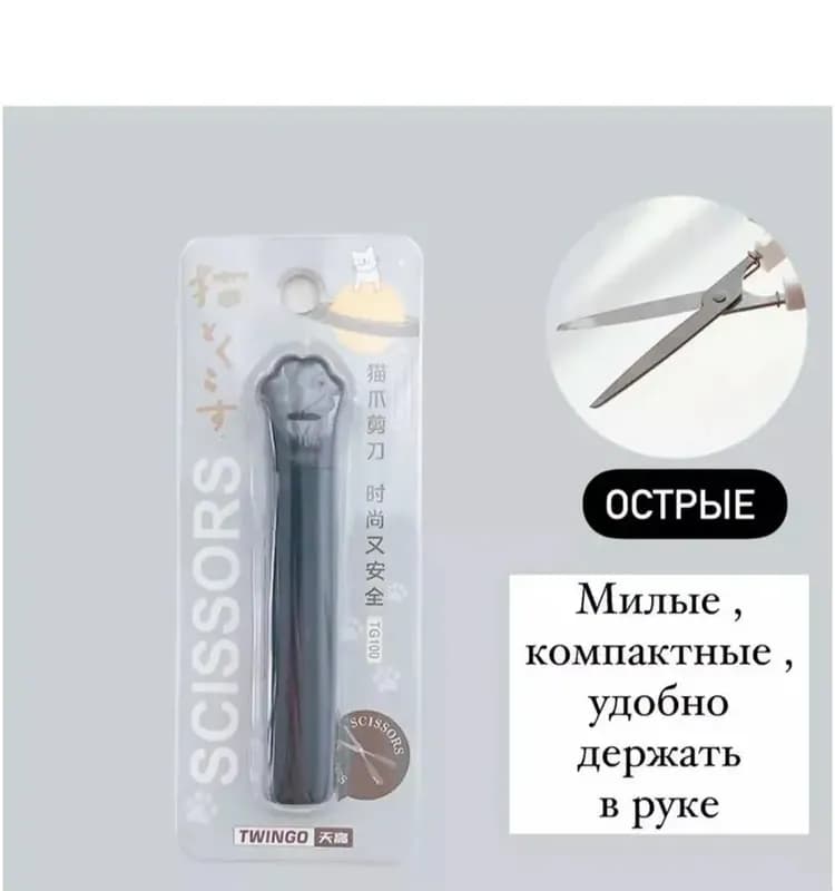Ножницы белые тонкие