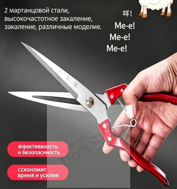 Ножницы большие хозяйственные