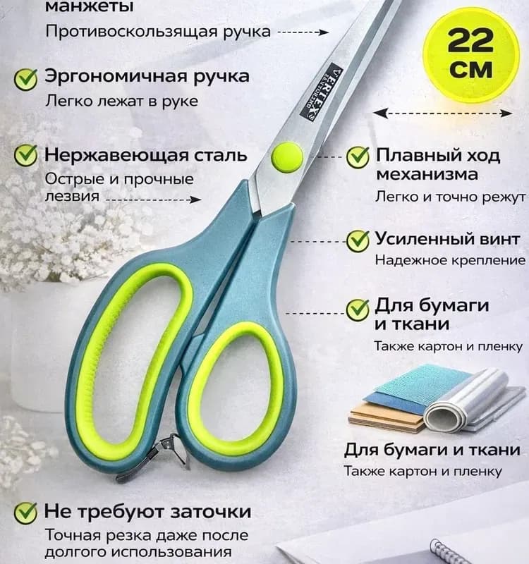 Ножницы маленькие хозяйственные