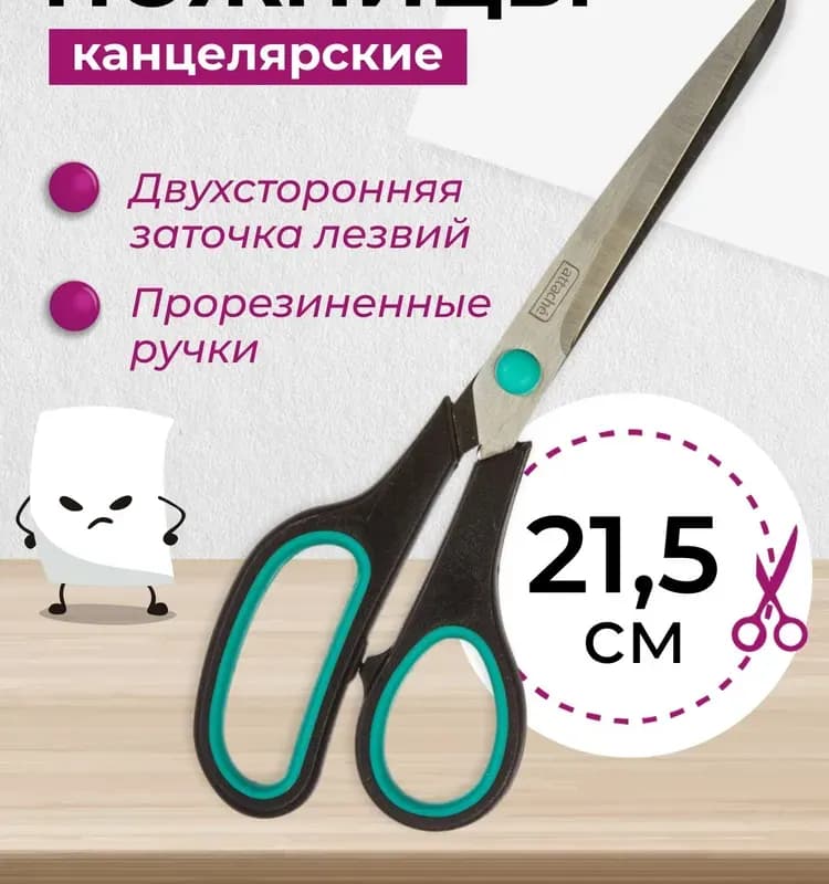 Ножницы средние хозяйственные