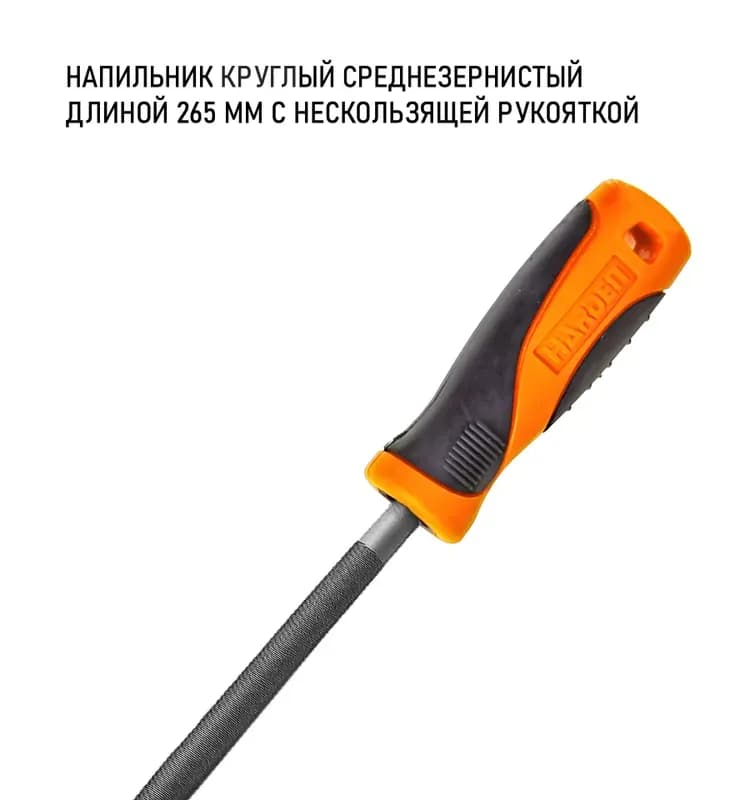 Ст напильник круглый