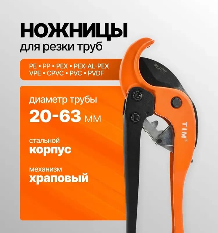 ТИМ ножницы синий 63