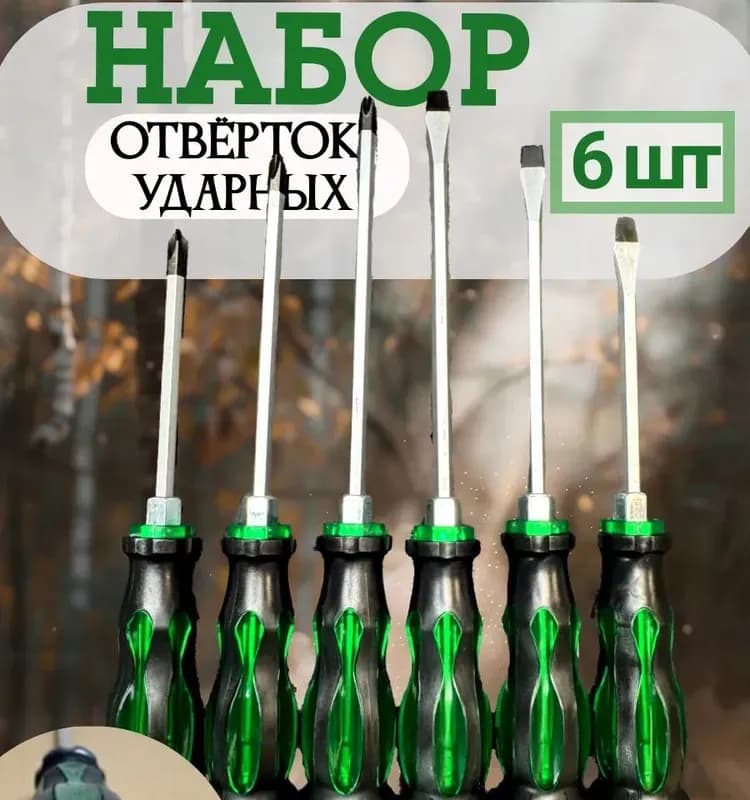 OASIS набор отвёрток ударных