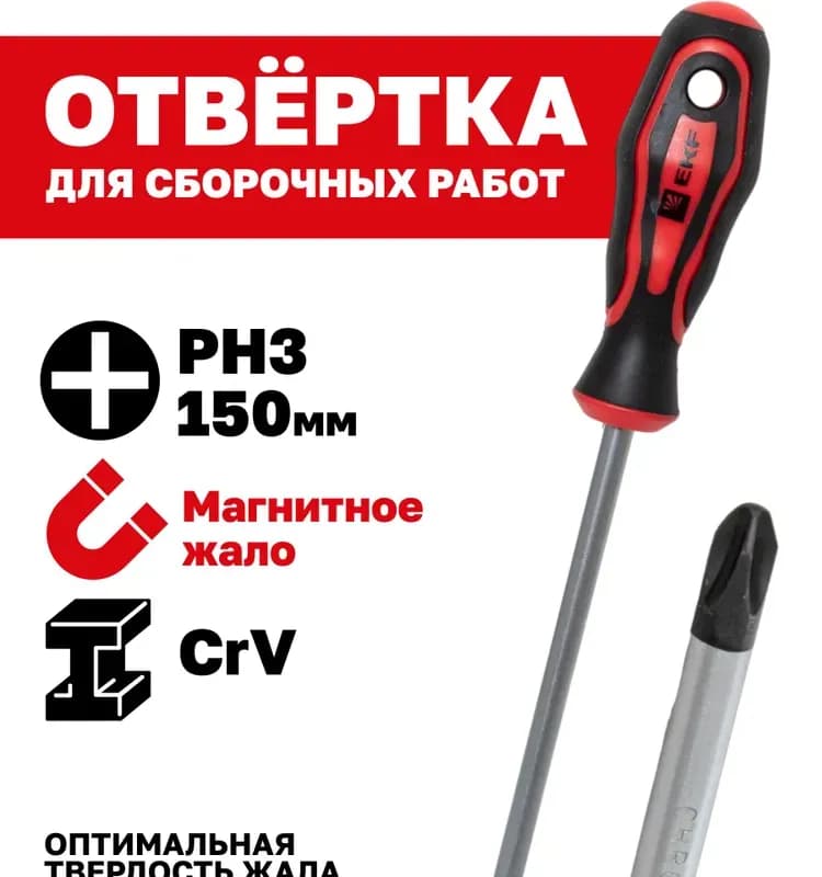 МАСТЕР отвёртка минусовая