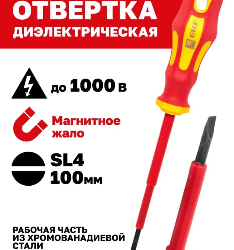 МАСТЕР ТОП отвёртка шлицевая 4×100 ММ