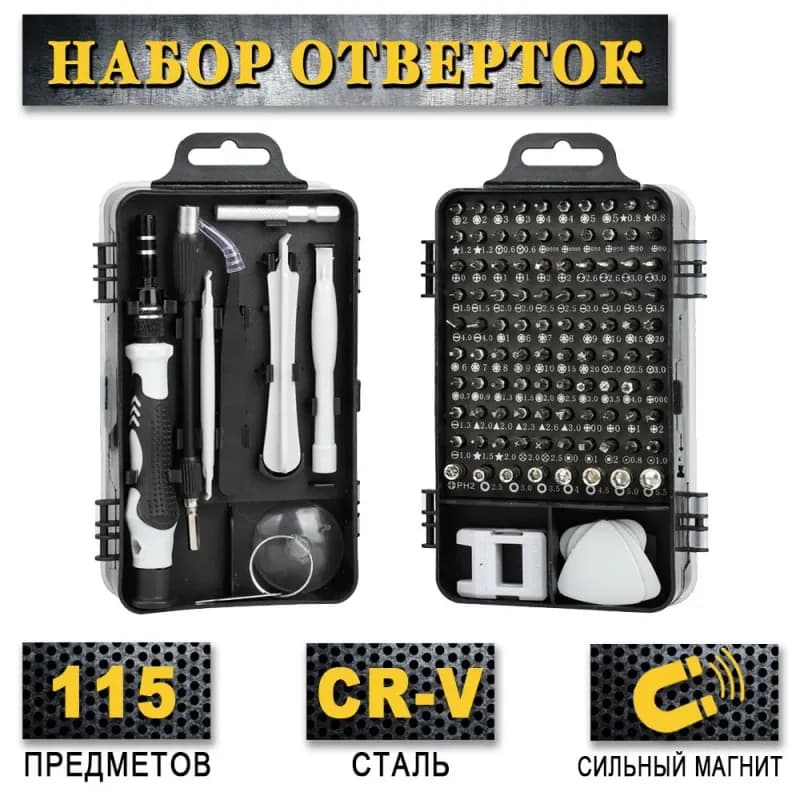 Набор из насадок для отвёрток Bosch