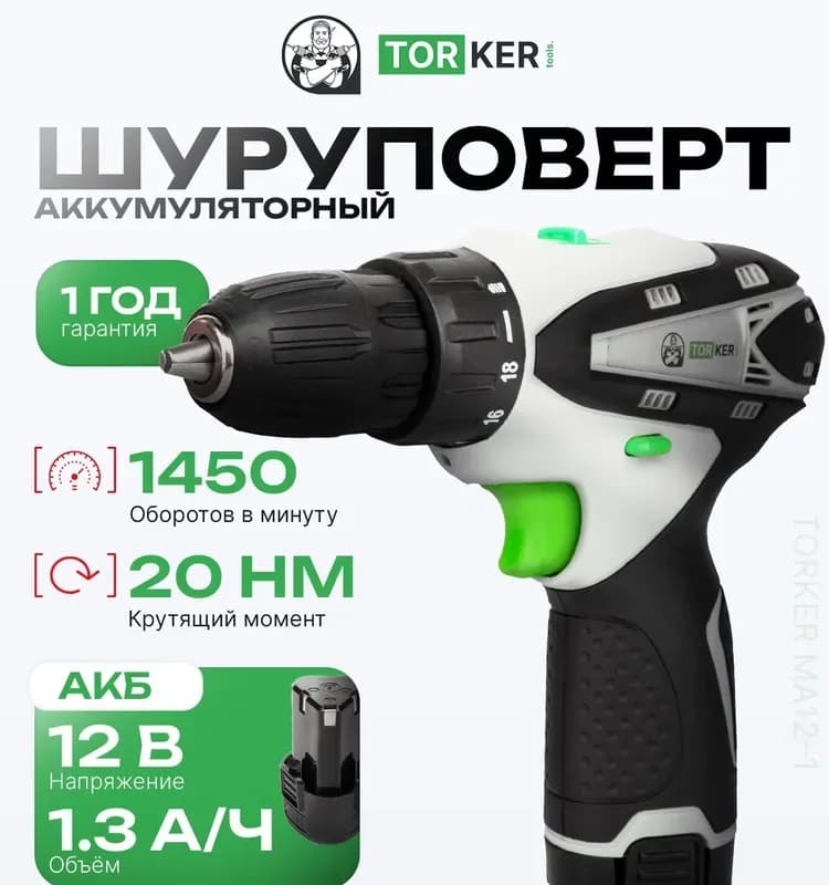 Отвёртка универсальный маленький