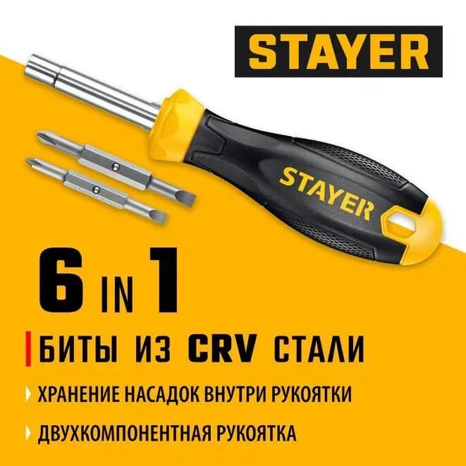 Отвёртка STAYER плоская 3*75
