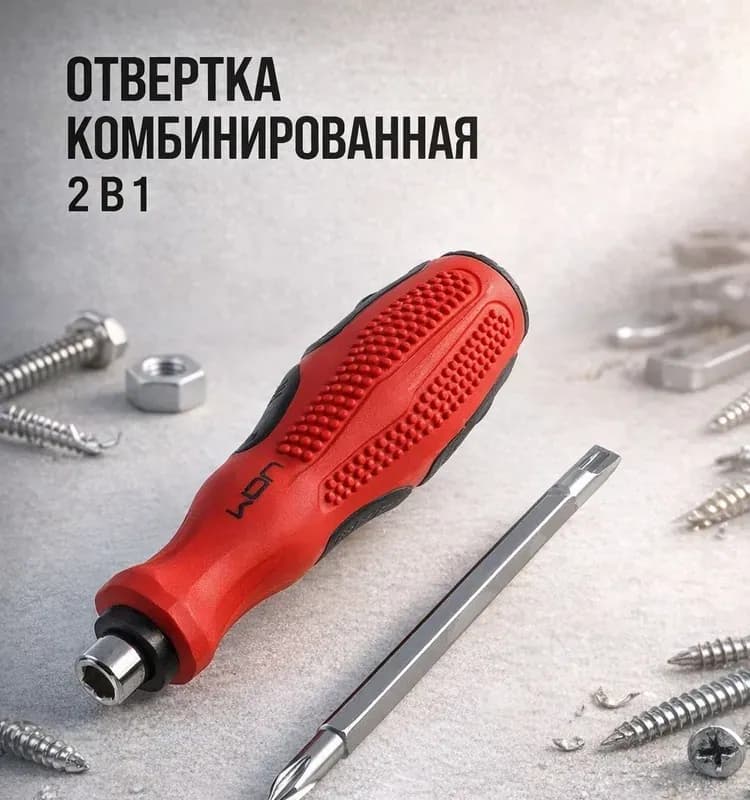 Отвёртка крестовая 1-75 ММ