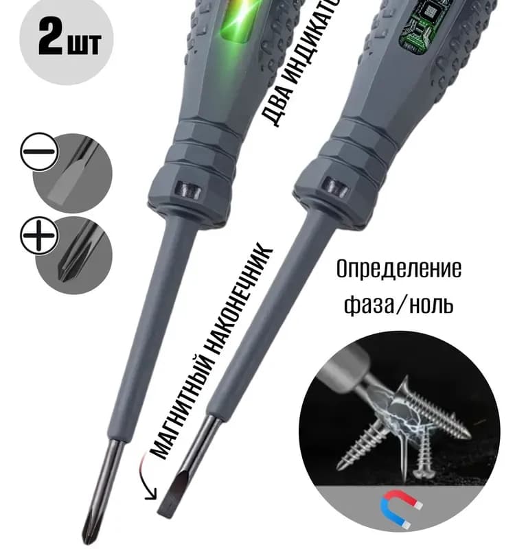 Отвёртка обычный