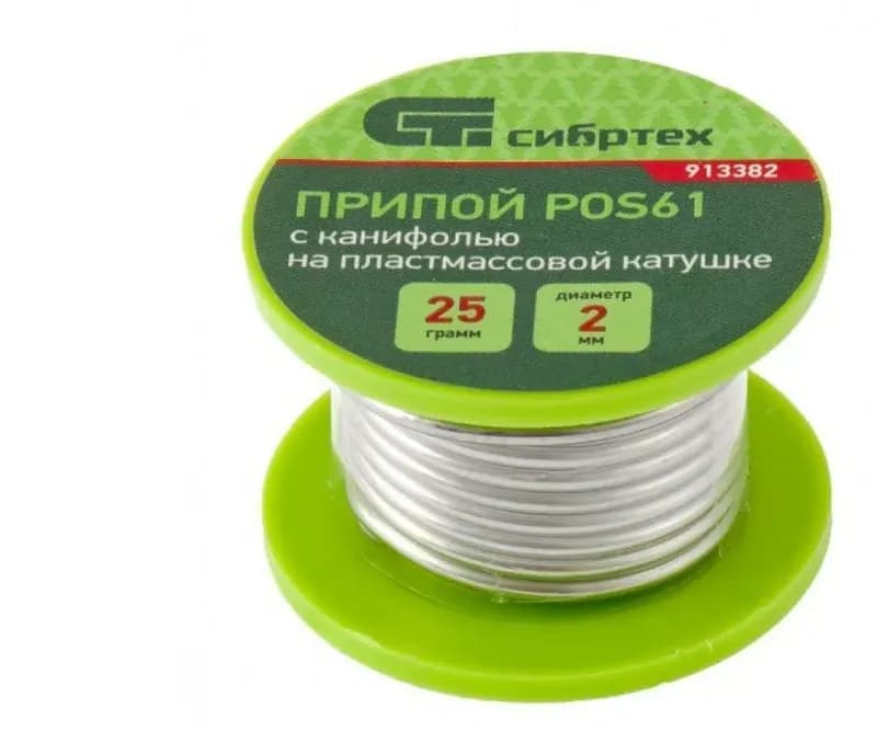 Припой Сибртех 913382