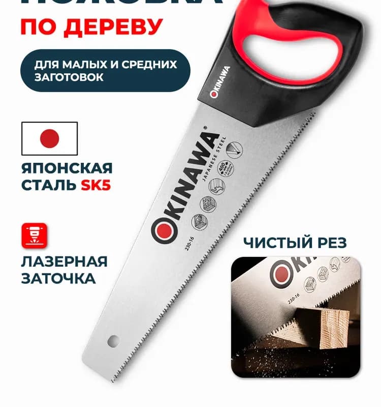 Мастер ножовка 400 мм/16