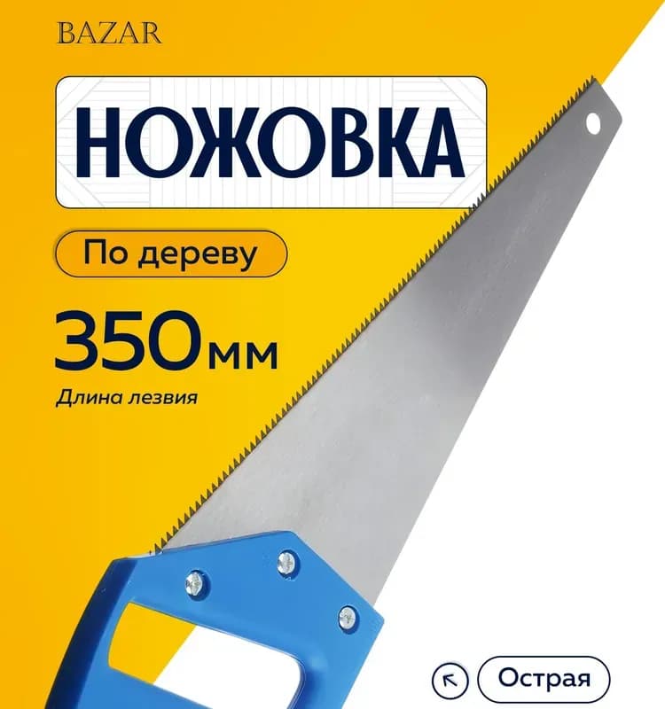 Matrix ножовка по дереву 350 мм