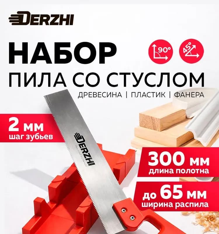 Набор стусло красный