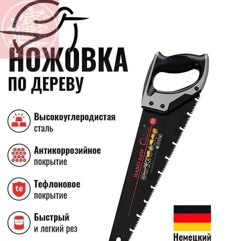 Ножовка 400 мм, шаг 4 мм премиум