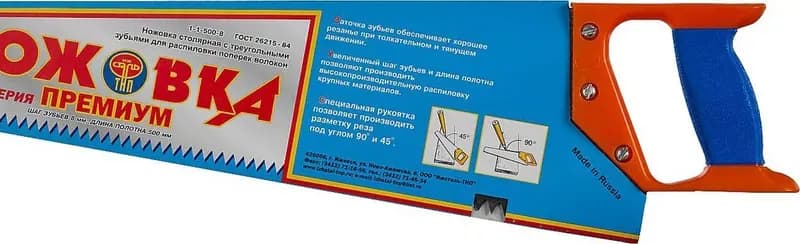 Ножовка 500 мм, шаг 8 мм премиум