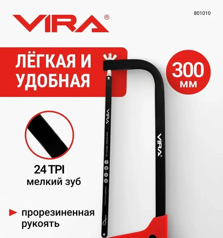Ножовка по металлу красный