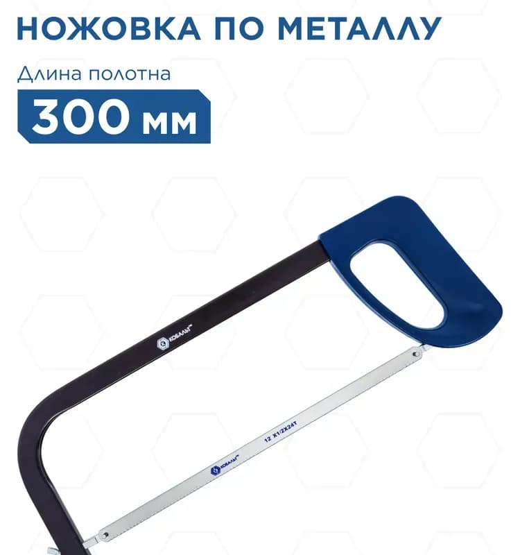 Ножовка по металлу Universal 300 мм
