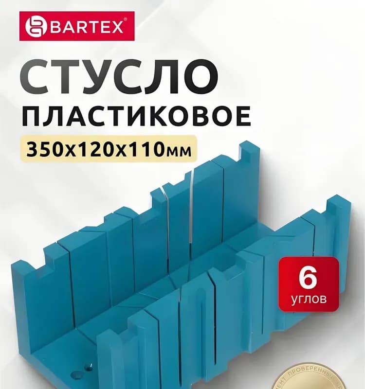 Стусло 350х120х110мм