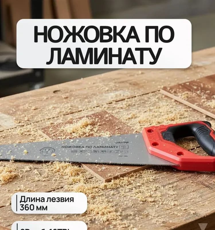 X-Pert ножовка по дереву 16-350 мм