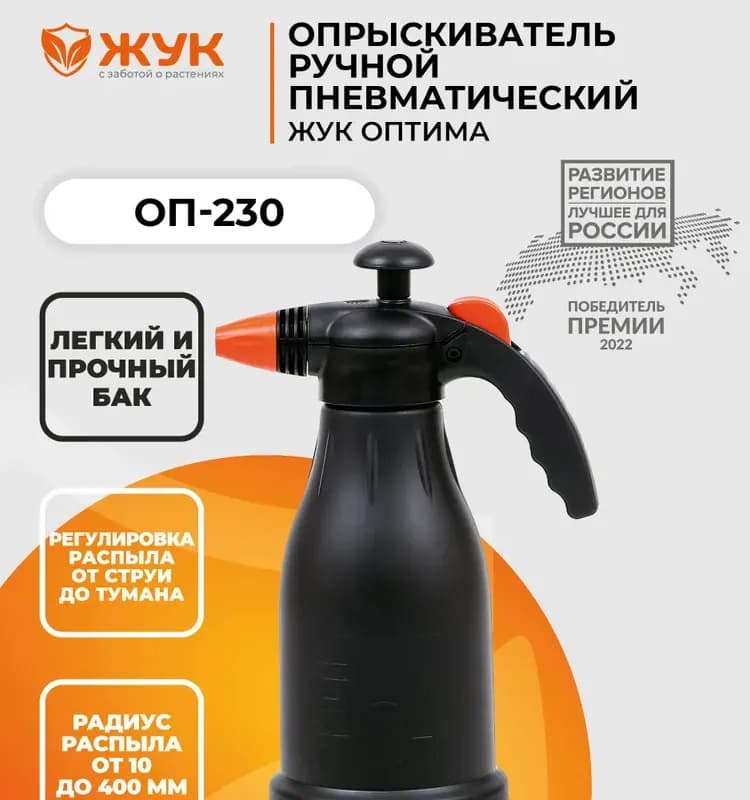 Опрыскиватель с помпой