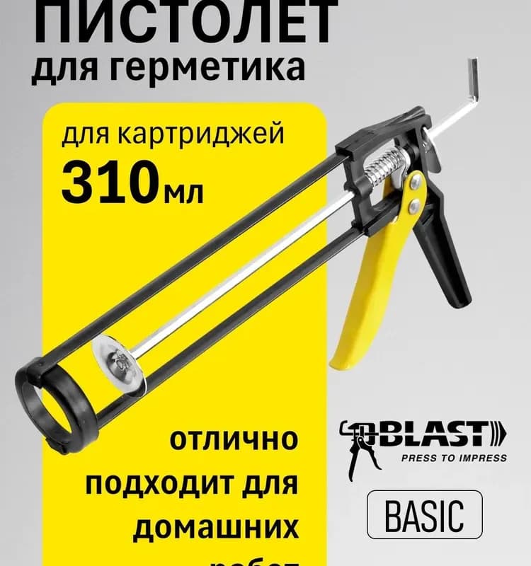 Пистолет для герметика